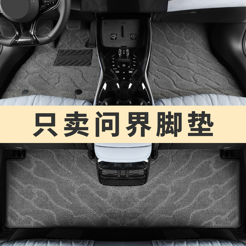 Suitable for Huawei Aito M8 M9 M5 M7 M5M6 Enjoy S9 Special Floor Mats Carpet Style Original Car Factory