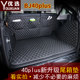 Beijing BJ40L trunk pad fully surrounded by Beiqi BJ80bj40plus special tail box pad foot pad modification