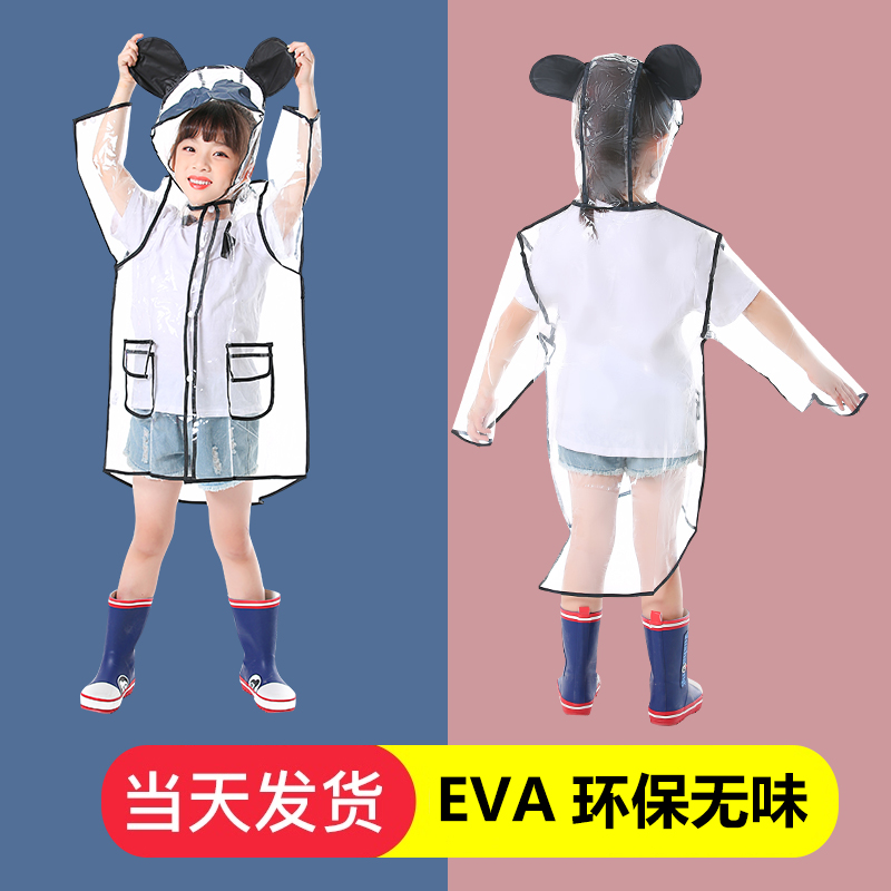 Transparent Mickey Kindergarten Raincoat Baby Fashion Poncho Children's Rainproof Clothes Primary School Girls Girls One Piece