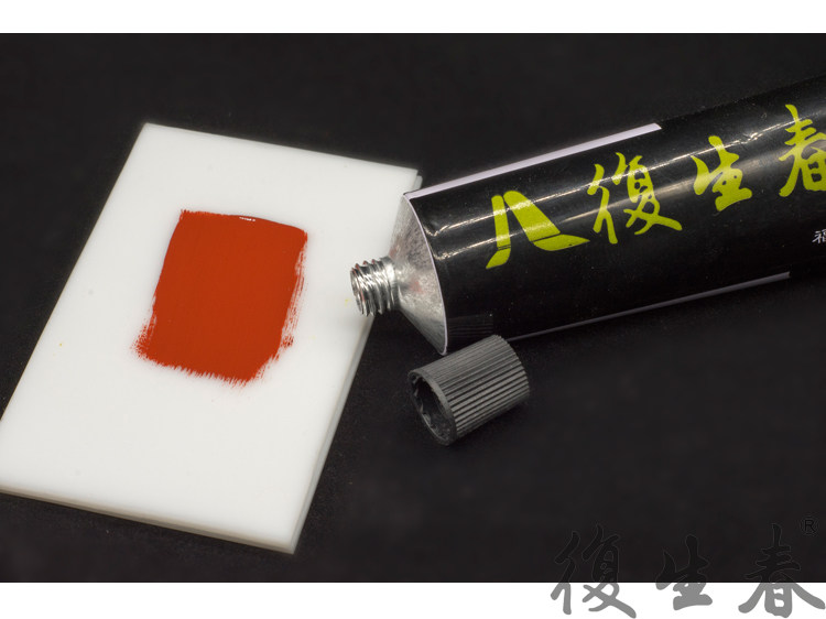 Fusheng Chun brand paint material Natural paint push light paint Aluminum tube support canned vermilion push light paint