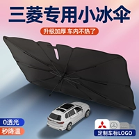 Mitsubishi Outlander's Sunshine Yige Pajero Car Parsol Передний ветровый хвост солнцезащитный крем для солнцезащитного кремя