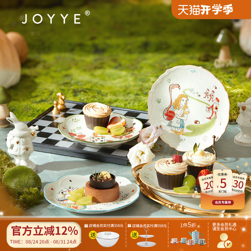 Joyye Zhuoyi Underglaze Color Alice Wedding Tableware Set Plates High-End Ceramic Dinner Plates Wedding Gift