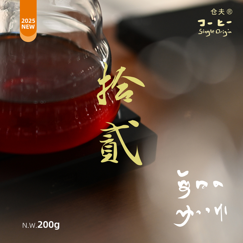 Everyday Coffee Beans (Episode 12)