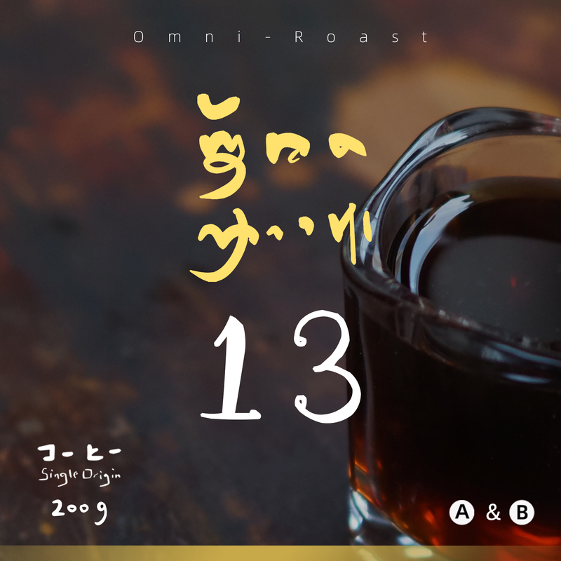 Everyday Coffee Beans (Episode 13) Everyday Coffee Beans (Episode 13)