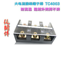 High quality TC-4003 400A 3P large current wiring end stud copper wiring board flame retardant high temperature resistant