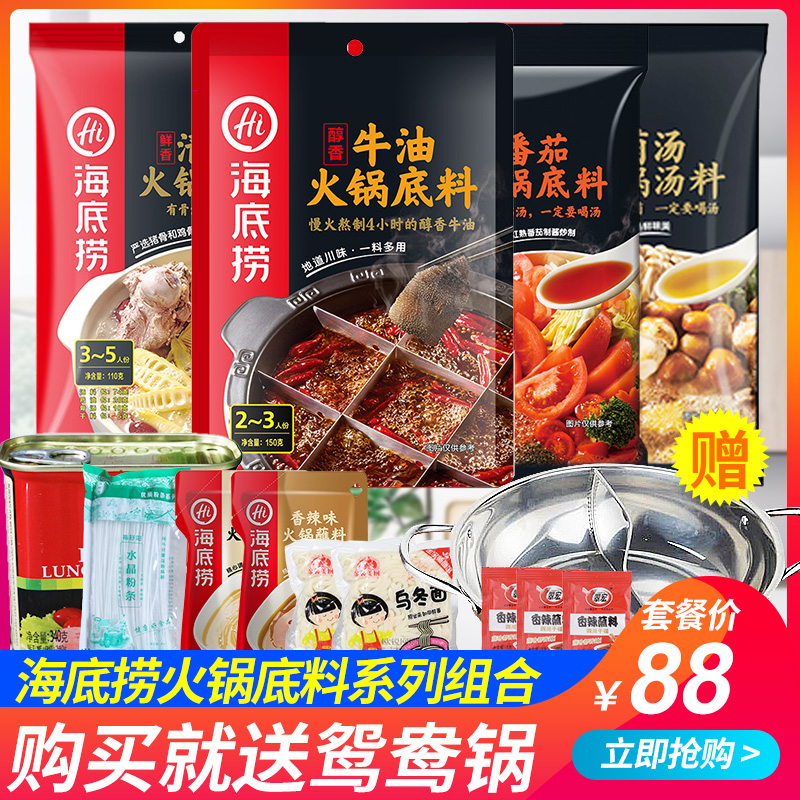 Undersea bailing spicy buffalo oil hot pot soup base with strong flavor and spicy oil bottom material Sichuan hot pot stock cooking for home
