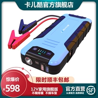 Card Cool Motor Amergency Power Power 12V Аккумуляторная зарядная батарея питания