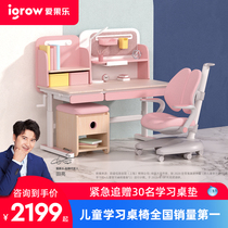 Aiguo Le learning desk Childrens desk Girl learning desk and chair set writing desk Primary school student household solid wood desk