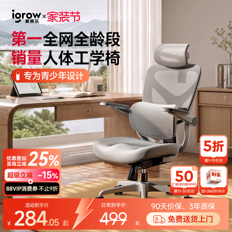 Igrow Youth Learning Chair Ergonomic Chair Comfortable Office Chair Desk Seat Computer Chair Igrow Youth Learning Chair Ergonomic Chair Comfortable Office Chair Desk Seat Computer Chair