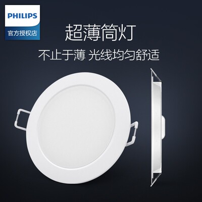 Philips, светодиодный встраиваемый потолочный светильник, ультратонкее медное потолочное точечное освещение для гостиной