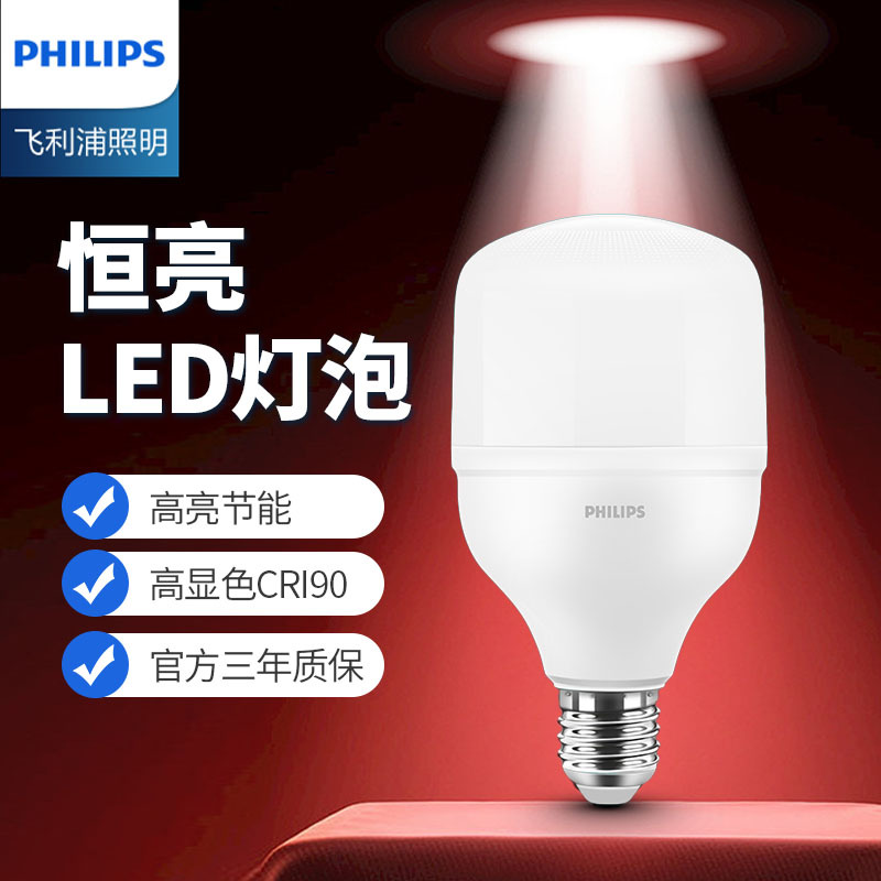 Philips Led Light Bulb E27 Screw Base Household Bulb Chandelier Energy-Saving Bulb Super Bright High-Power Lighting Eye Protection