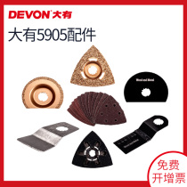 Dayou 5905-Li-12 Multi-function universal treasure accessory sandpaper sandpaper bottom plate circular saw blade grinding blade blade