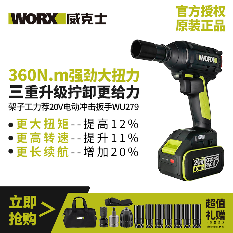 Vickers Electric Wrench Genuine Wu289 Brushless Impact Charging Tool Flagship 279 High Torque Electric Wrench