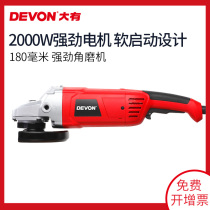 DEVON Big angle grinder 180 Multi-function angle grinder Cutting polishing grinding power tools 2810