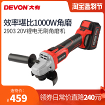 Dayou power tools 20V lithium brushless angle grinder multi-function polishing machine industrial polishing and cutting 2903