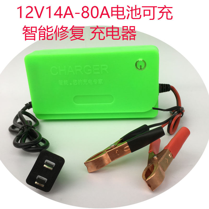 Motorcycle car battery single 12V smart charger can charge up to 80 amp battery filled