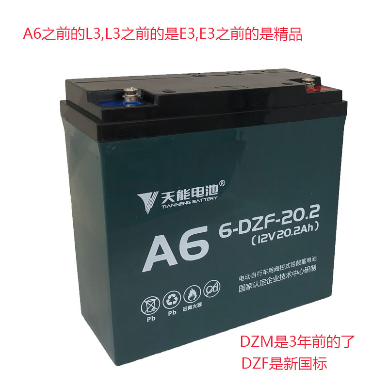 Tianneng battery 12V20.2A electric vehicle three-wheel pumped audio wheelchair battery lead acid battery tram single