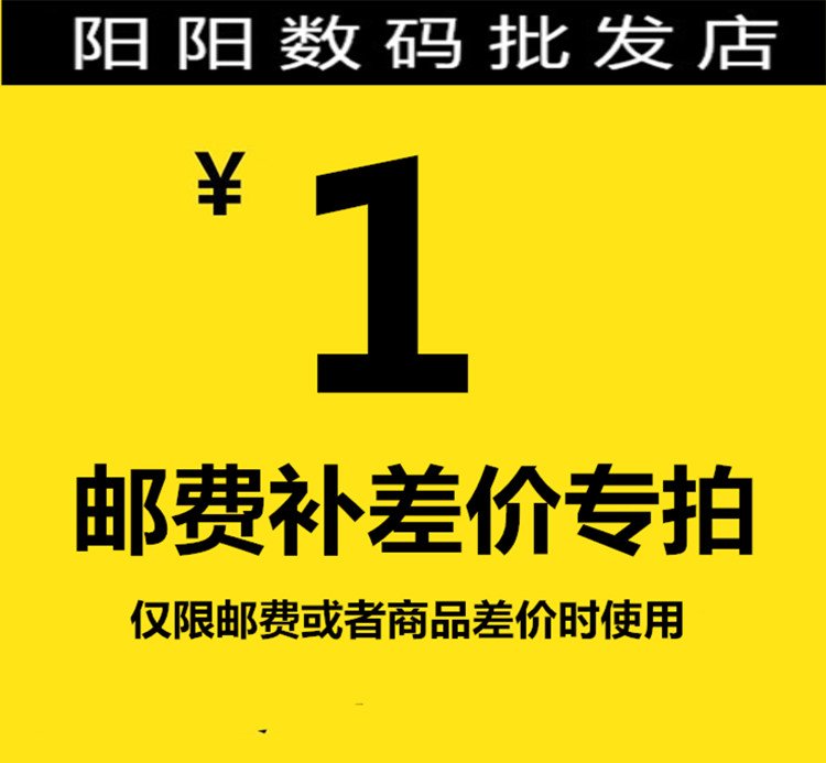 Freight difference Supplement postage The difference The amount of the special auction connection How many yuan to beat how many pieces