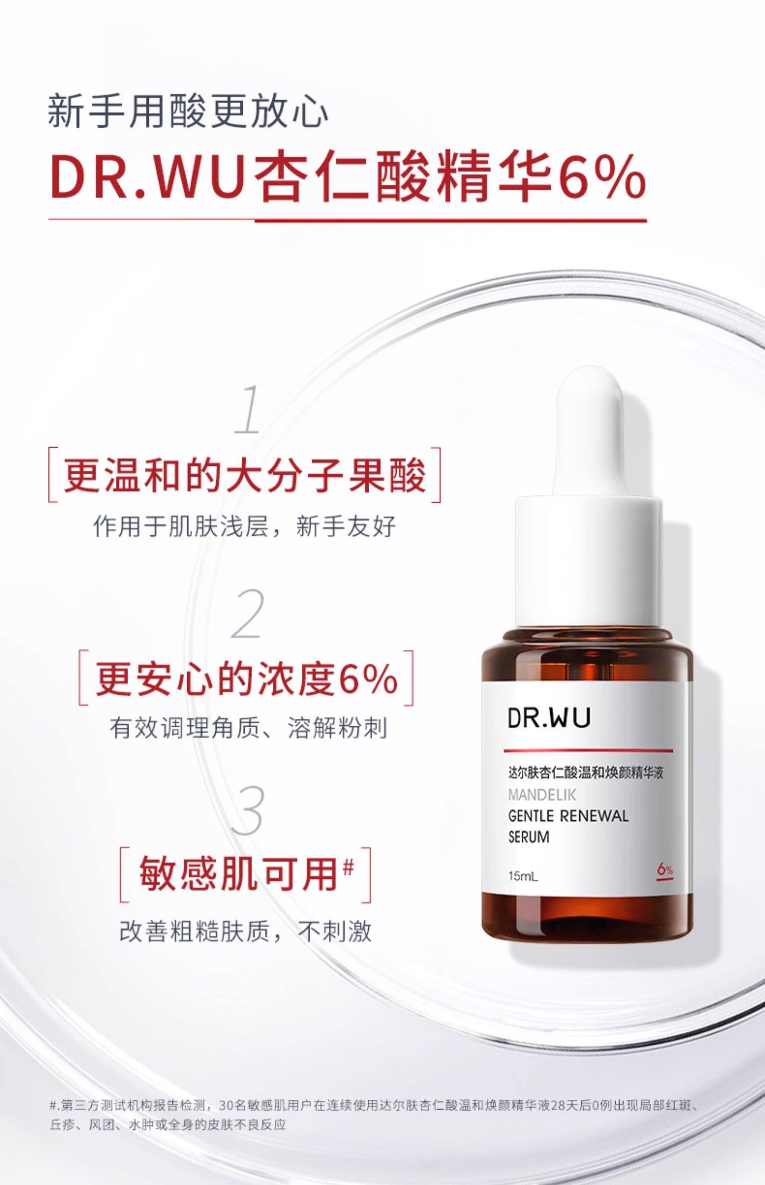 【中国直邮】达尔肤 杏仁酸精华8% 祛痘水杨酸去闭口去角质 杏仁酸精华 15ml