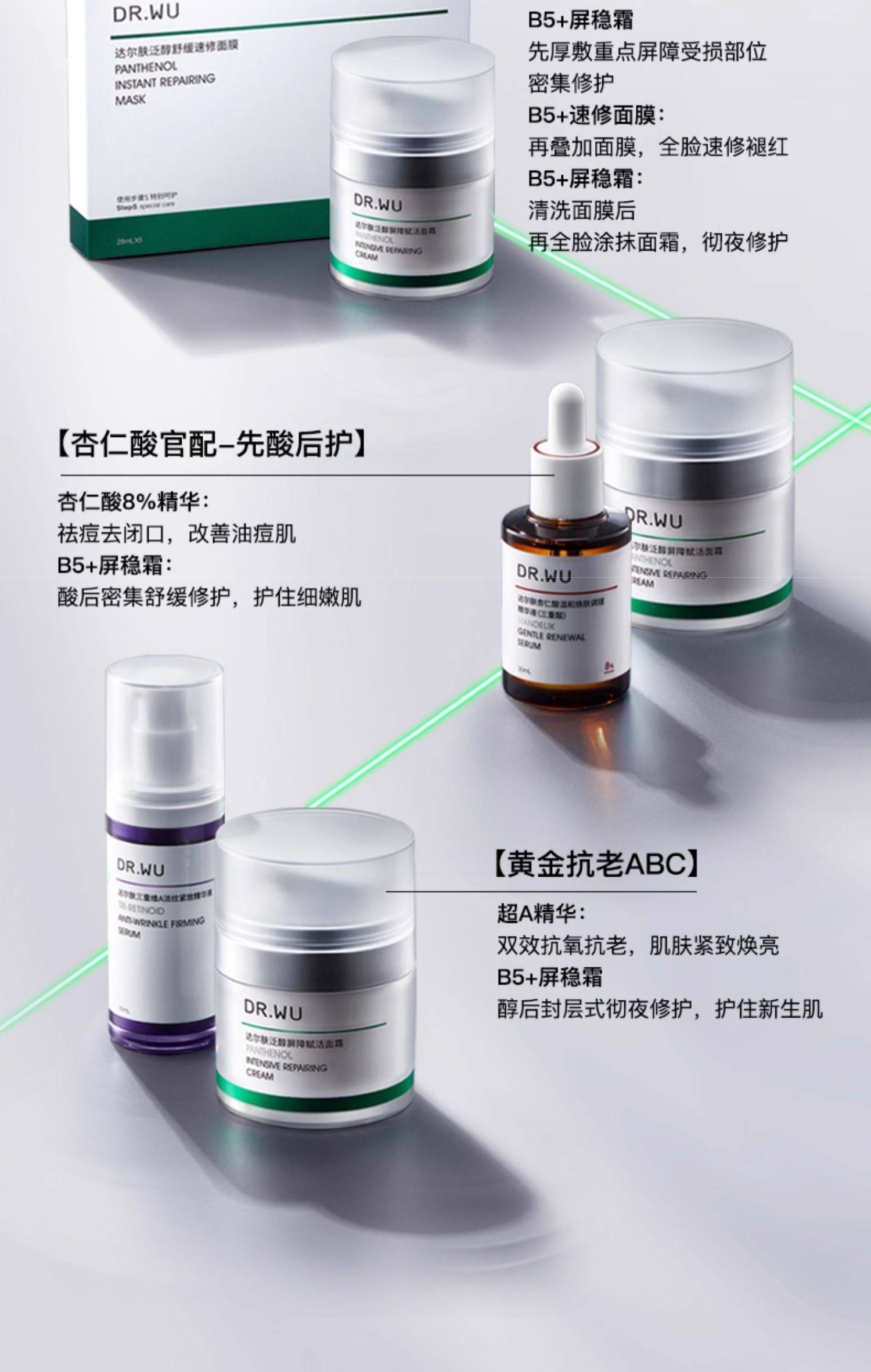 【香港直邮】 达尔肤 B5屏障面霜50ml  5%高浓度泛醇 舒缓修护 敏感肌痘痘肌安心用