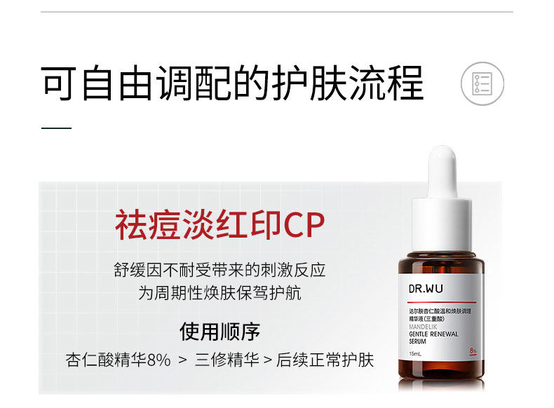 【中国直邮】 达尔肤 三重修护精华 修护泛红淡痘后红印维稳屏障  15ml