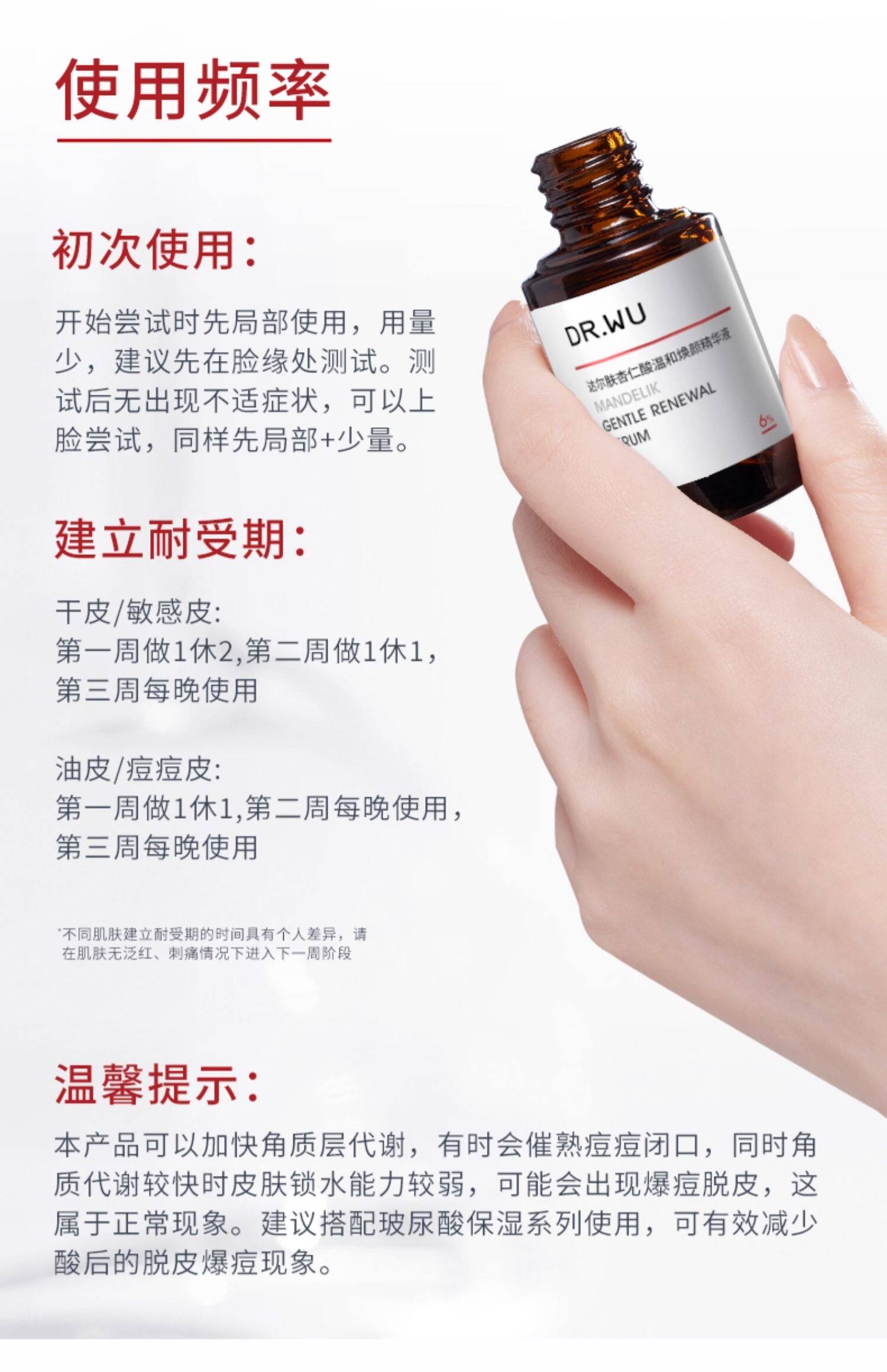 【中国直邮】达尔肤 杏仁酸精华8% 祛痘水杨酸去闭口去角质 杏仁酸精华 15ml