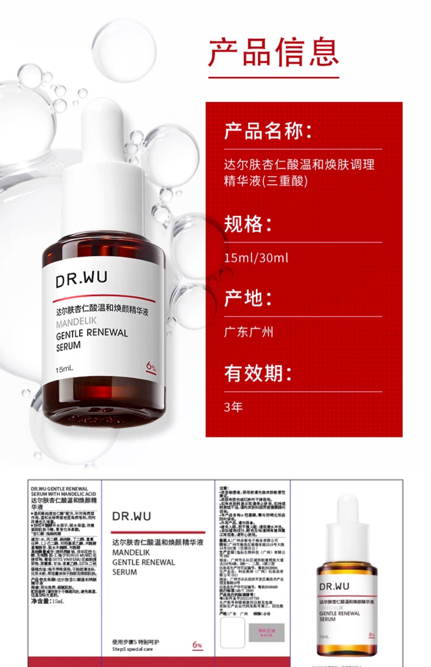 【中国直邮】达尔肤 杏仁酸精华8% 祛痘水杨酸去闭口去角质 杏仁酸精华 15ml