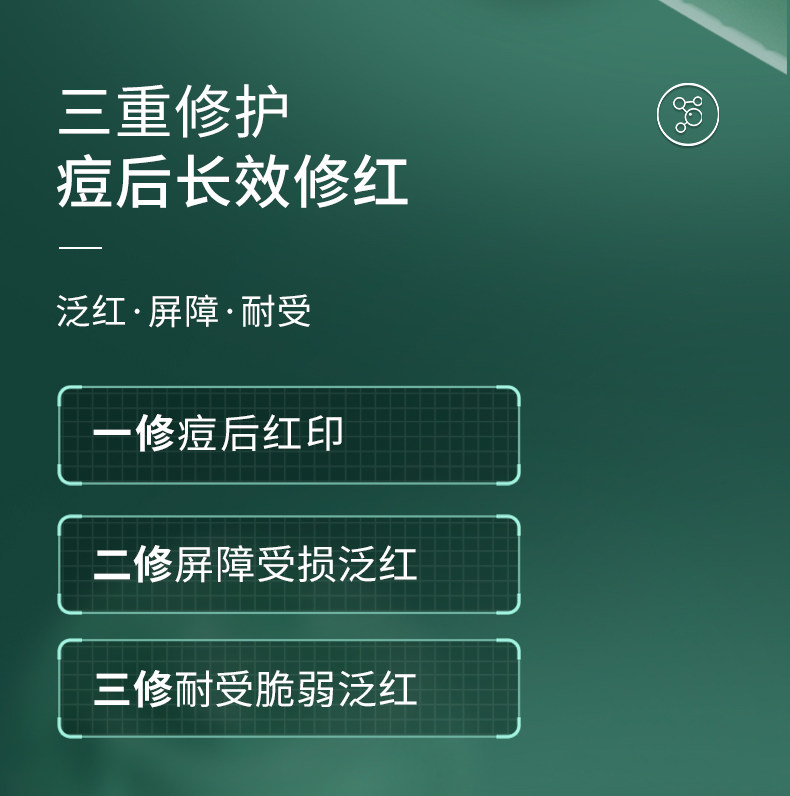 【中国直邮】 达尔肤 三重修护精华 修护泛红淡痘后红印维稳屏障  15ml