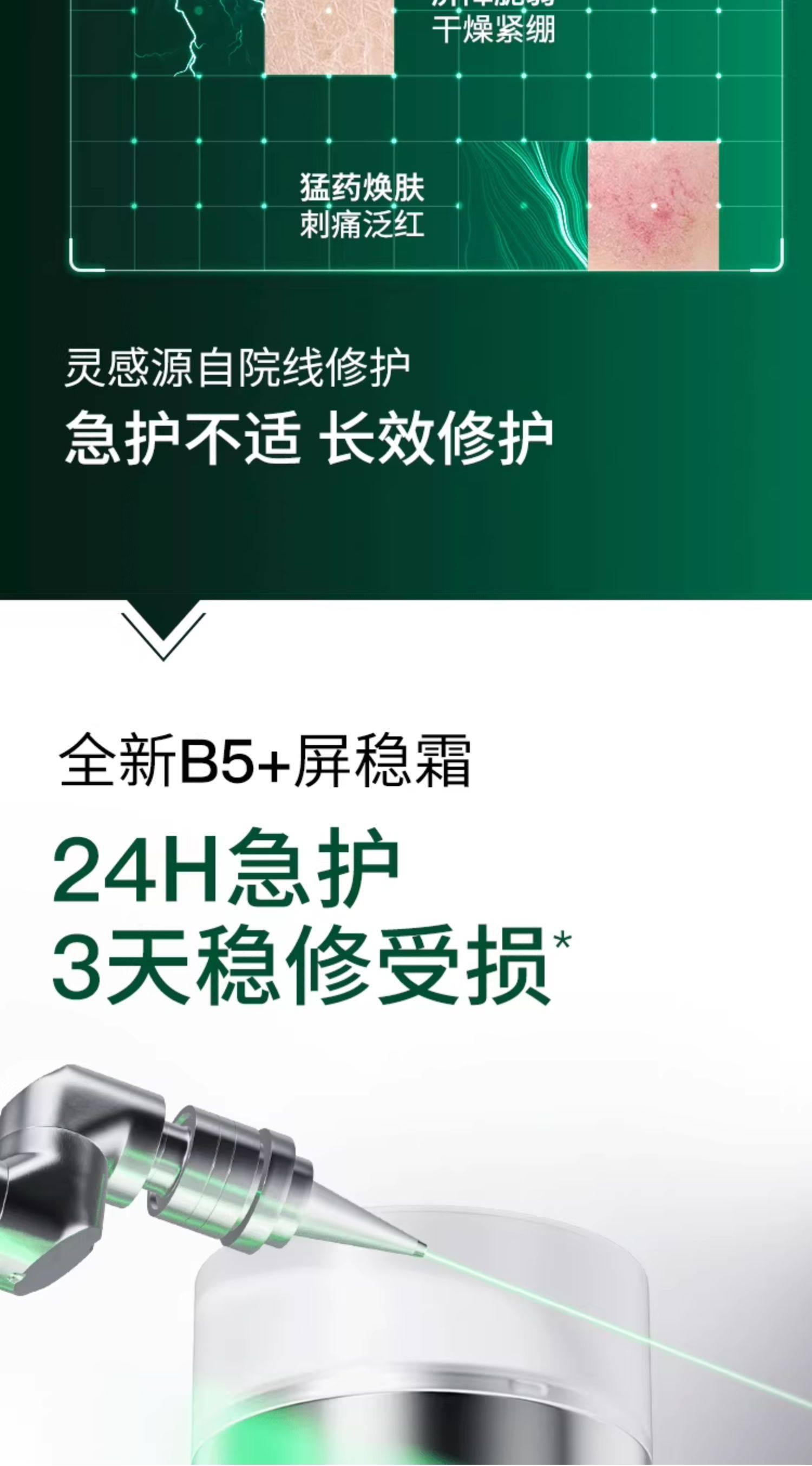 【香港直邮】 达尔肤 B5屏障面霜50ml  5%高浓度泛醇 舒缓修护 敏感肌痘痘肌安心用