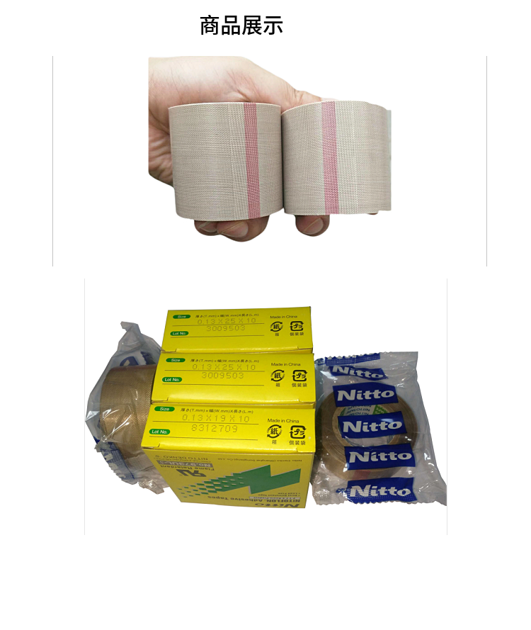 Băng nitto nguyên bản 973ul-s Nhật Bản nhập khẩu băng T nhiệt độ cao cách nhiệt nitto13mm - Băng keo băng dính 3m