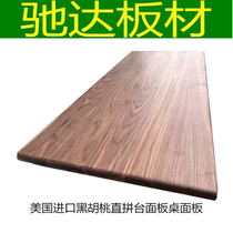  Black walnut wood solid wood wood logs Custom desktop board shaped countertop dining table wood processing wood square