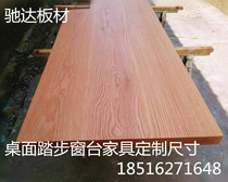  Red oak board Solid wood logs Custom furniture desktop board Stepping board Partition table window sill board