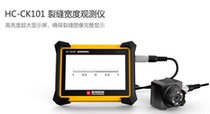 Haichuang Hi-tech HC-CK101 Crack width Gauge Crack width Tester Crack width observer