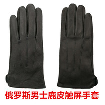 Russian new deerskin men warm and thick windproof riding driving plus Velvet Touch Screen Gloves