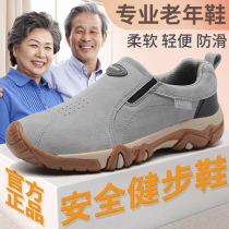 Autumn middle-aged and elderly sports shoes mens non-slip soft-soled hiking shoes outdoor casual shoes a pedal for the elderly dad shoes