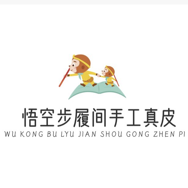 悟空步履手工真皮