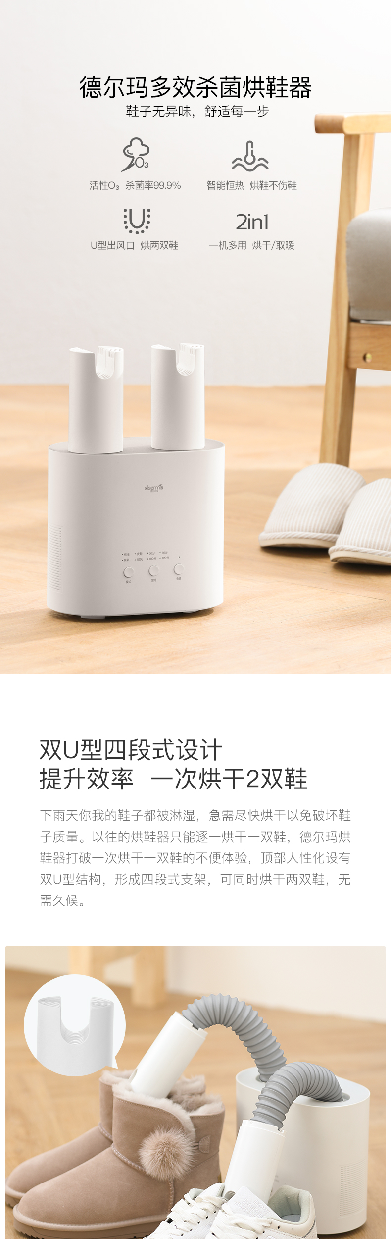 德尔玛 除臭杀菌烘鞋器 干鞋器 可释放臭氧杀菌 图1