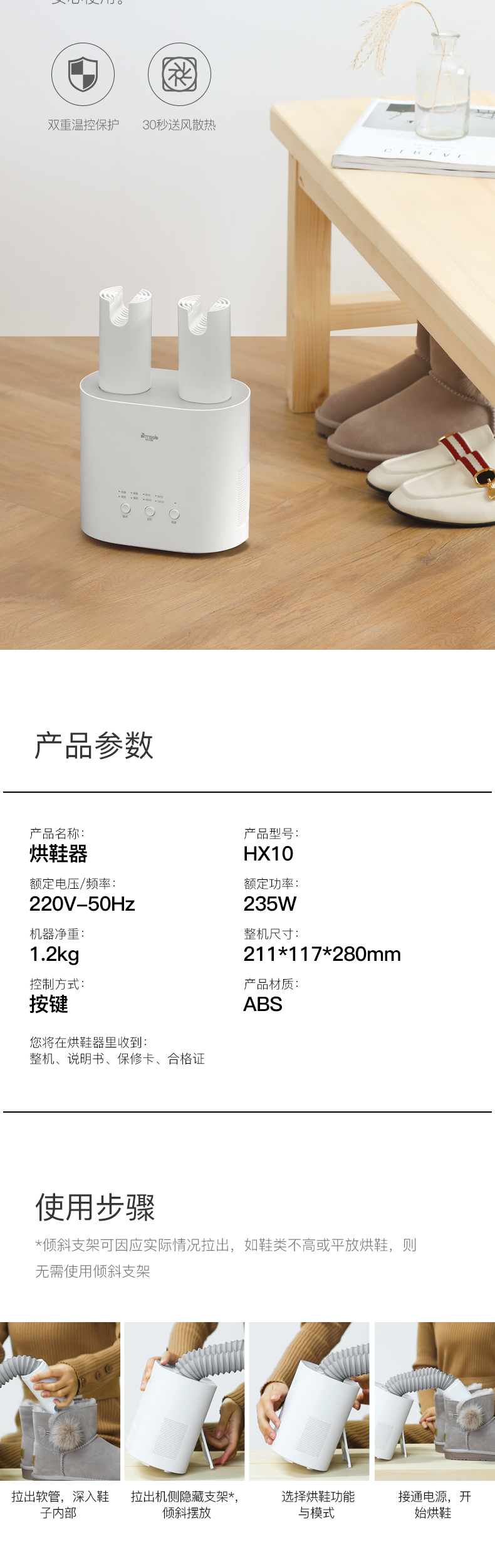 德尔玛 除臭杀菌烘鞋器 干鞋器 可释放臭氧杀菌 图10