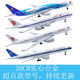 20CM Airbus A380 Boeing 747 Metal Simulation Aircraft Model Air China Southern Airlines Alloy Model Aircraft Aircraft Ornaments