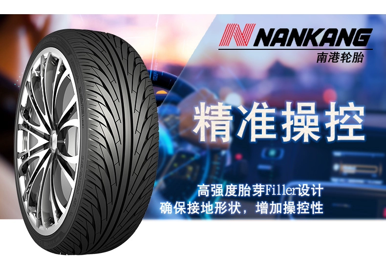 Mô hình lốp xe Nangang 19550R16 inch Changan Yuexiang v7 lốp phẳng sửa đổi lễ hội mới Kia k2 Rena - Lốp xe