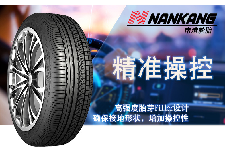 Lốp Nangang 165 / 65R15 81T AS-1 Chery Small Ant EQ1 Volkswagen UP Mercedes-Benz Smart vỏ xe hơi dunlop