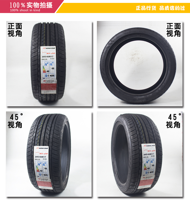 Lốp Nangang 205 / 40R17NS-20 84H phù hợp với Swift Fit Carnival Excelle lốp xe ô tô dunlop
