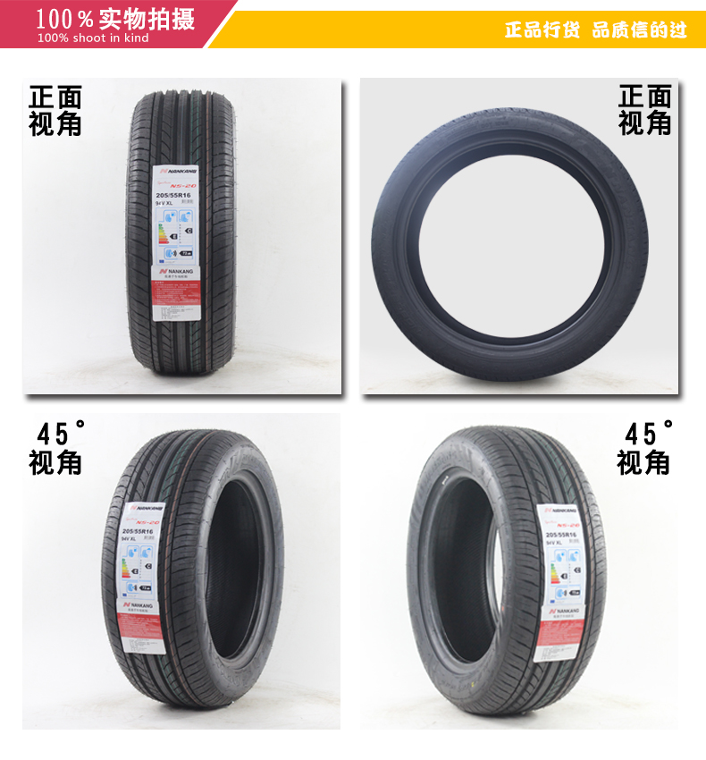 Nangang Auto Tire 205 55R16 Inch 94 V Weilang Sagitar Ma Liu Civic Golf Langing Leiling Mô Hình