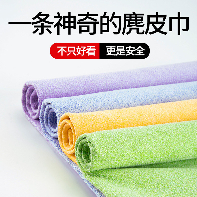 E Luge Deer Leather Towel Rubbing Towels Leather Cloth Rubbing Hair Suede Towels Thickened Water Absorbing Car Wash Towels Car Rag