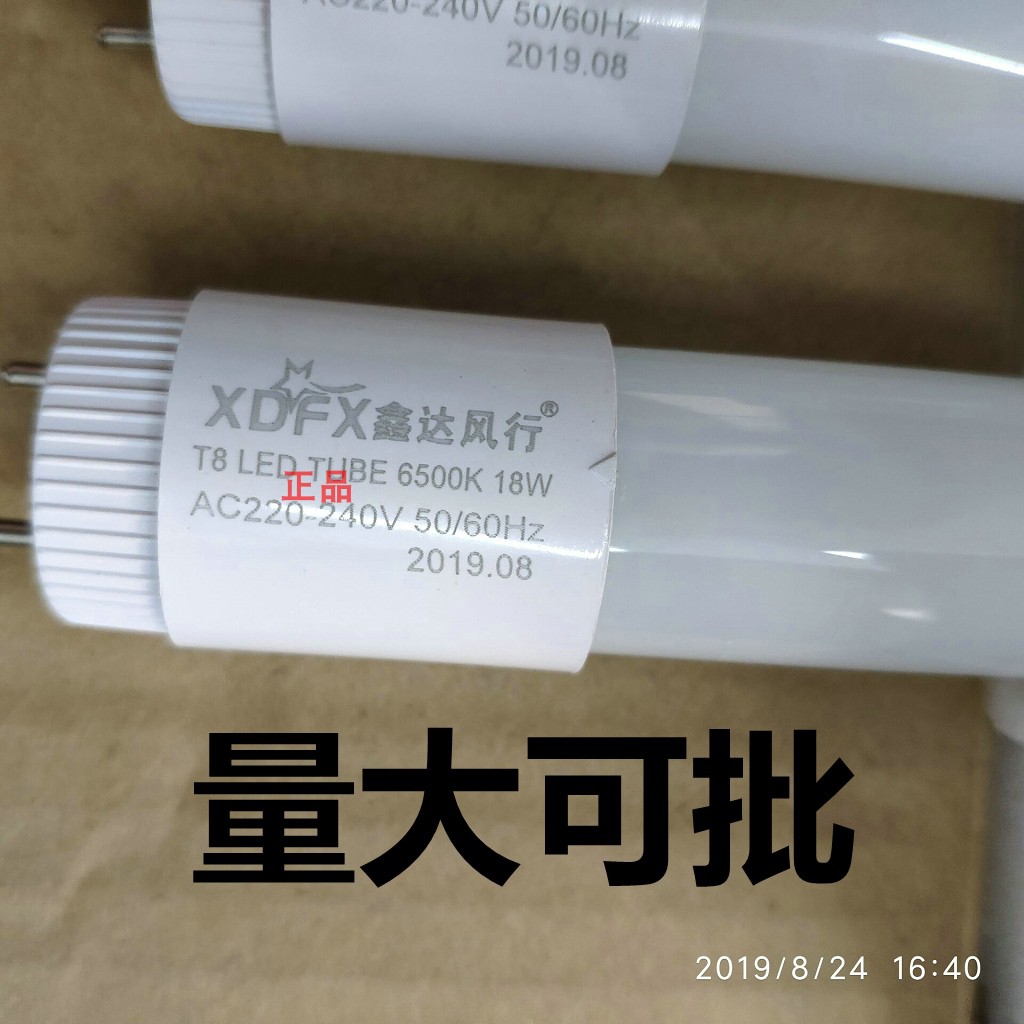 XDFX Xinda Wind Line LED lighting tube 20W watt 1 2 m home T8 daylight lamp strip lamp with super bright light tube