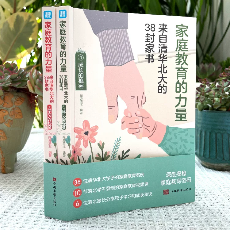 Сила семейного образования Douyin: секрет обучения 38 семейных книг, растущих из Тайванского университета Пекина?
