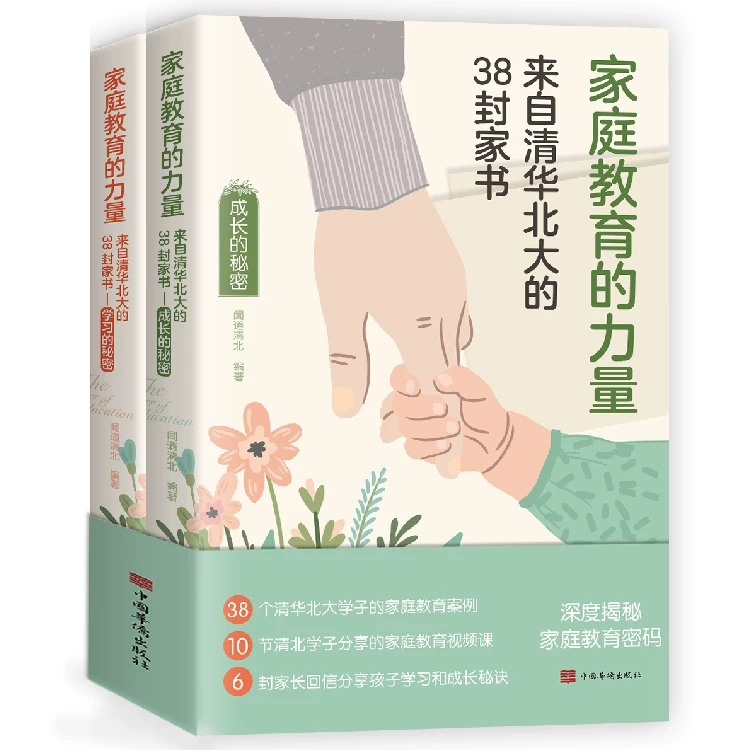 Сила семейного образования Douyin: секрет обучения 38 семейных книг, растущих из Тайванского университета Пекина?
