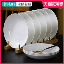 White porcelain plate Household bone china tableware dish plate deep plate disc dish plate 6 inch bone plate pure white ceramic plate rice plate