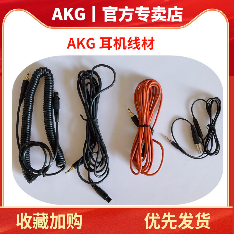 Akg Original Headphone Cable K240S/K271/K371/K712 and Other Universal Mini Xlr Wire 3.5 Headphone Cable
