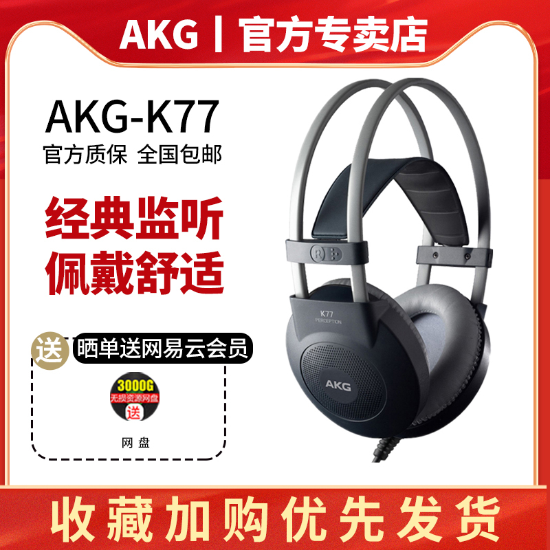 AKG K77 Over-Ear Professional Monitoring Recording Hifi Music Universal High-Fidelity Headphones for Mobile Phones